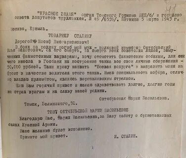 Письмо марии