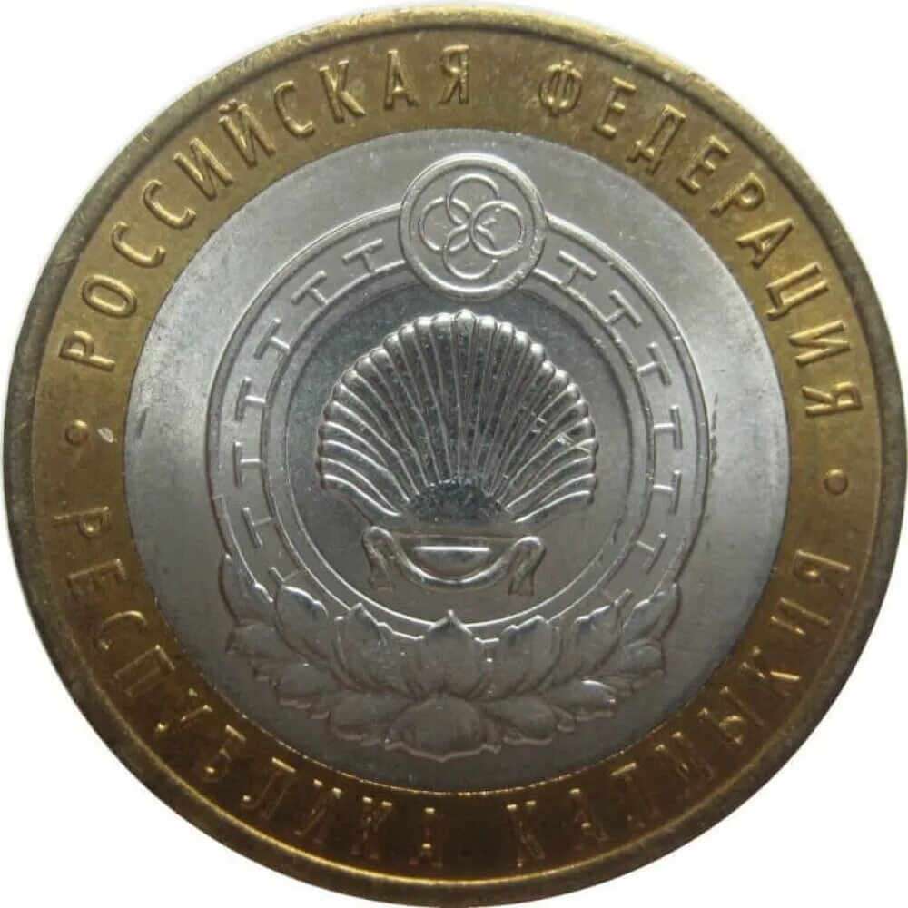 10 рублей 24 года. Юбилейные монеты. Юбилейные монеты 10. Монетка 10 руб. Памятные монеты 10 рублей.
