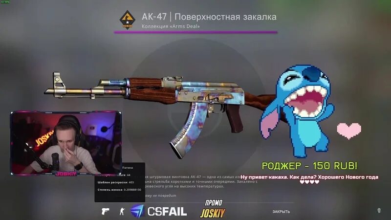 Поверхностная закалка крафт. Скин поверхностная закалка ак 47. Ак поверхностная закалка. Поверхностная закалка ак 47. Поверхностная закалка кс калаш.