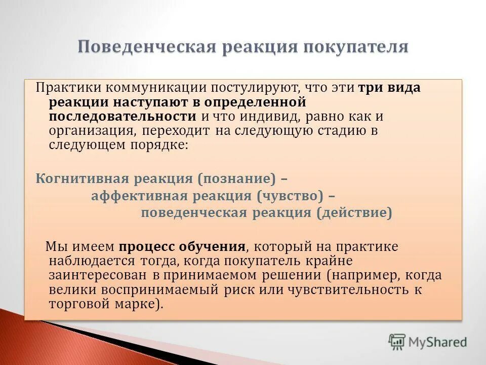 учебная практика коммуникативная