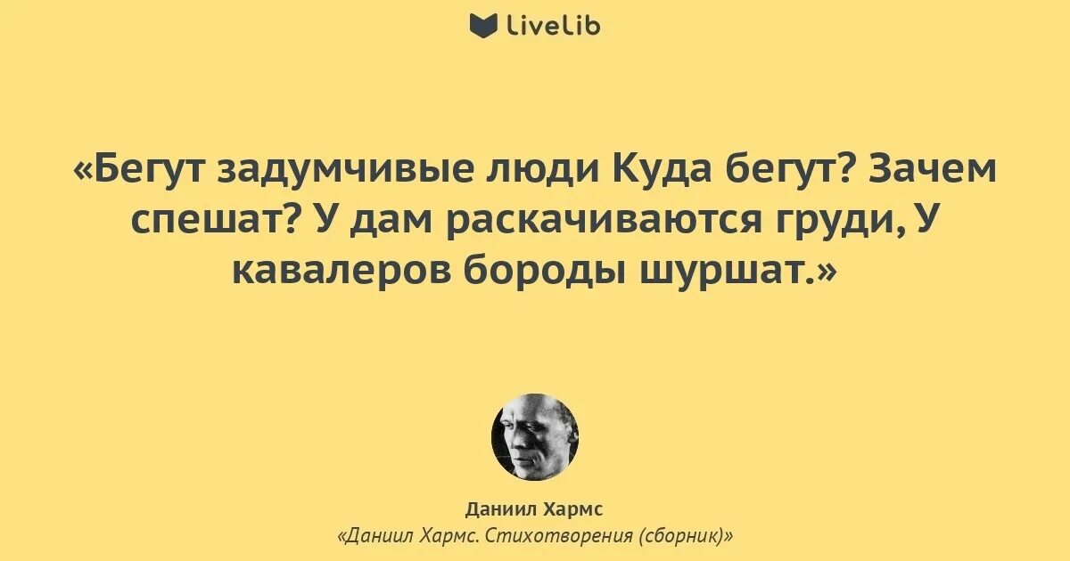 Почему он не убежал в деревню ответ