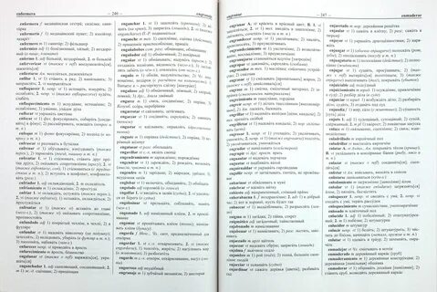 Словарь слов пимена