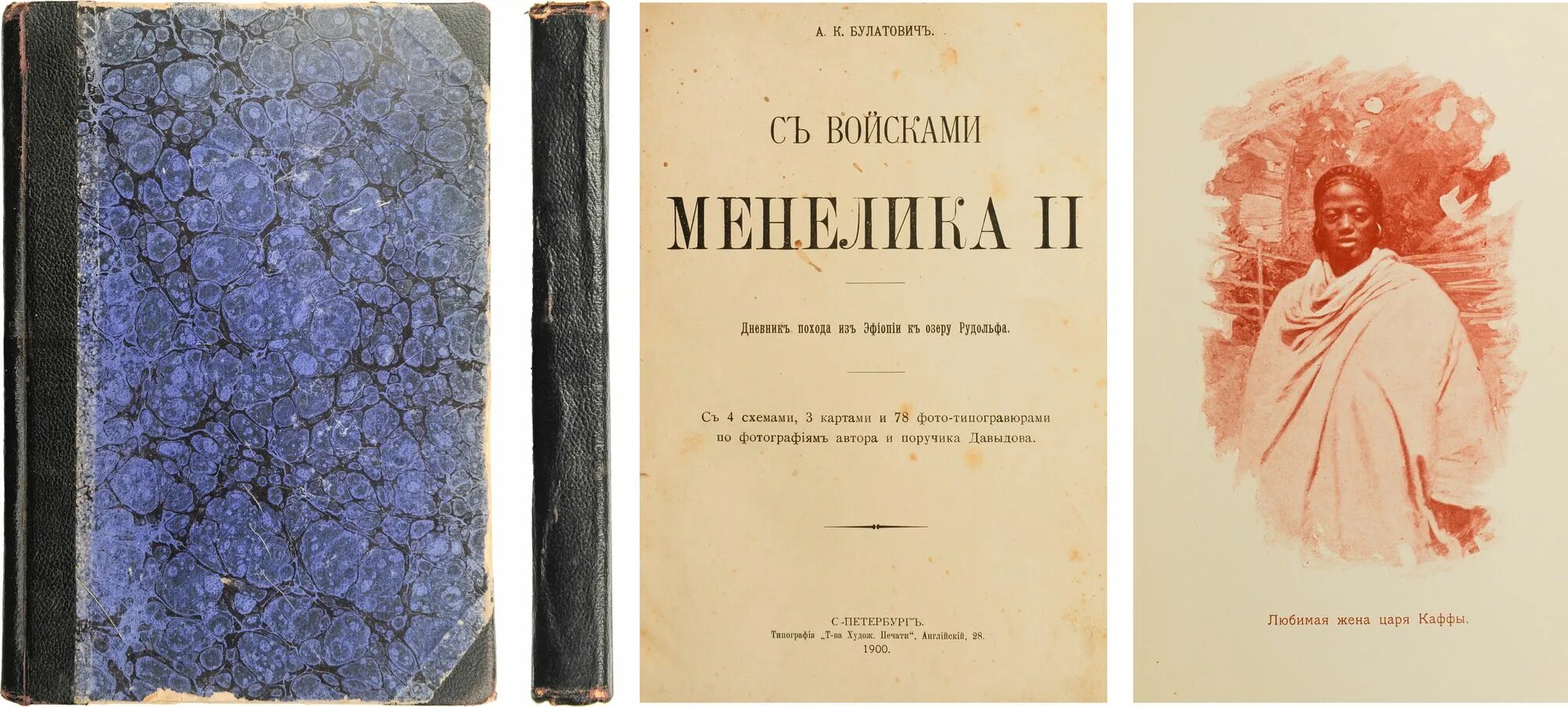 и новикова трутень. новиков журнал трутень и живописец. сатирический журнал екатерины ii всякая всячина. всякая всячина журнал 18 века. булатович: с войсками менелика ii.