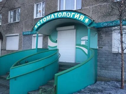 Мурманск дента отзывы