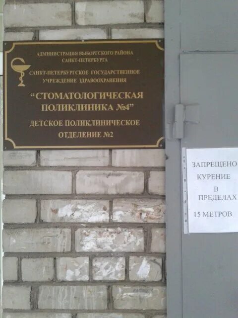 Клёвое место кострома. Костромской 57 спб. Костромской 57 спб. 1. Спб детские поликлиники выборгского р-на.