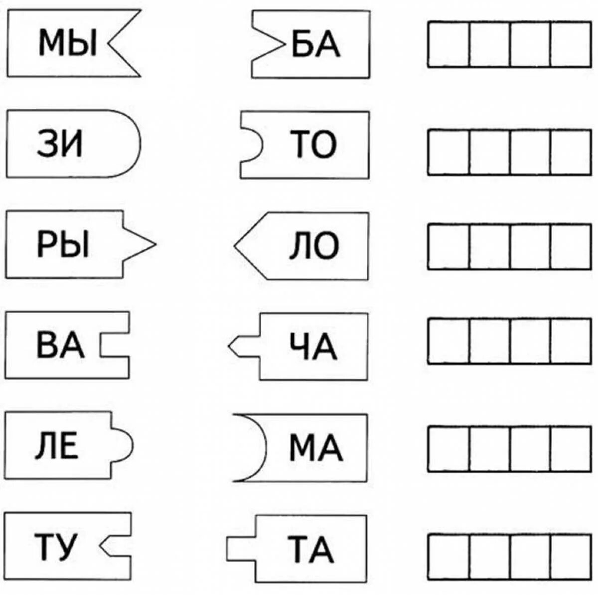 Игра соединить слова
