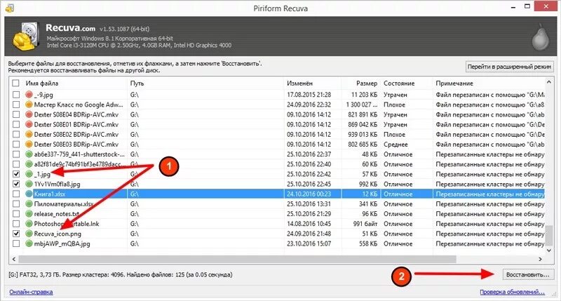 Восстановить перезаписанный файл. Recuva. Восстановление файлов Recuva. Программа для восстановления удаленных фото. Recuva как восстановить файлы.