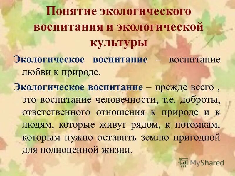 Толкование слов способом перечисления. Дай определение следующих понятий добро человечность воспитанность. Дай определение следующих понятий добро человечность воспитанность. Определение понятия человечность. Доброта отзывчивость душевное расположение к людям стремление.