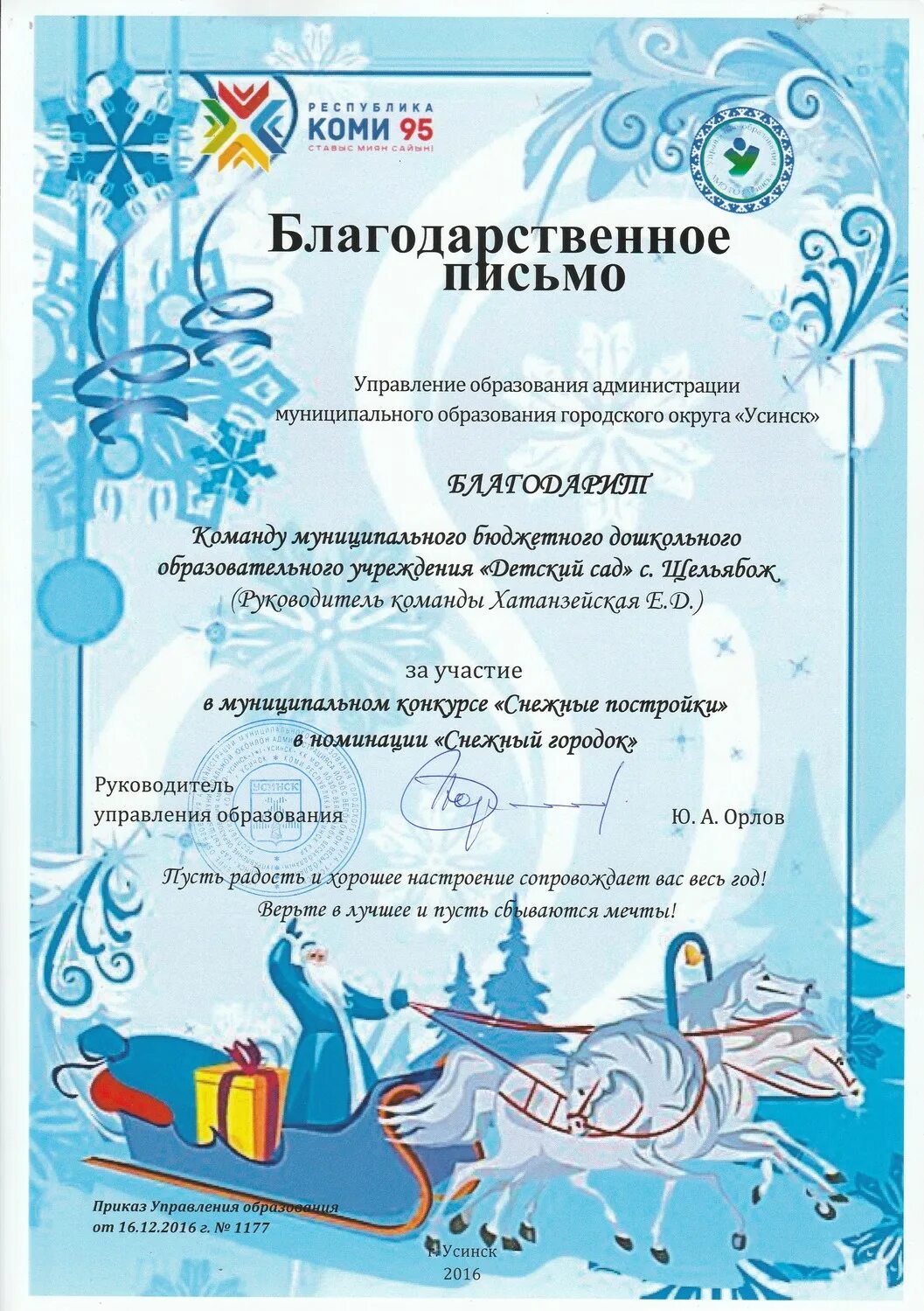 Спасибо за расчистку участка