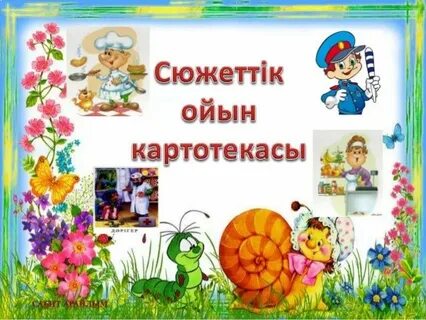 Менің әйелім кискасына екі әтеш кіргізді (фото)