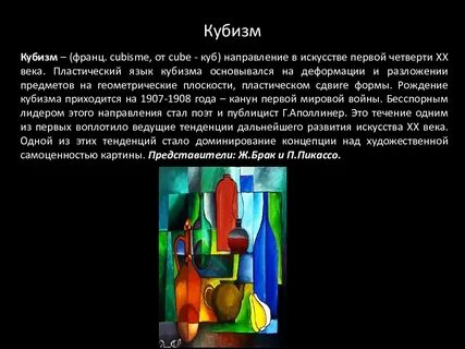 Искусство 20 века кратко