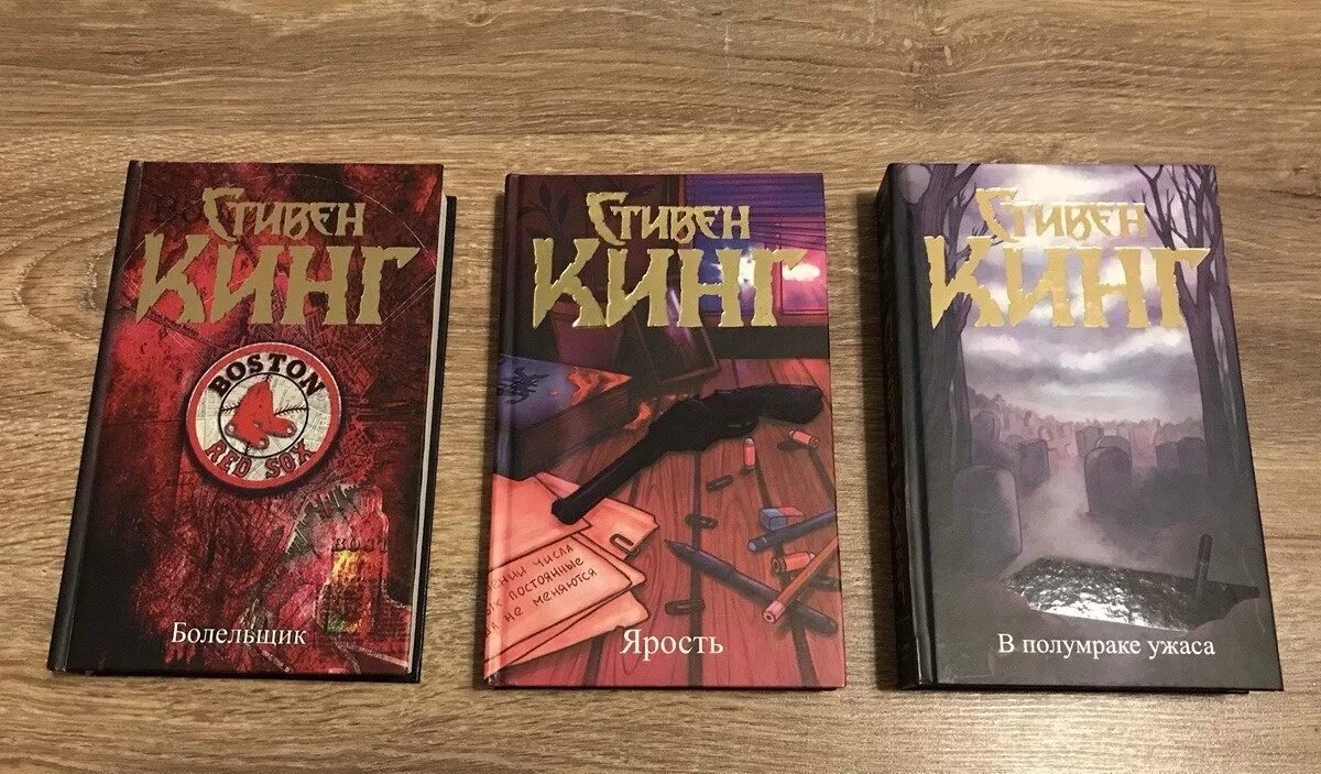 Запрещенные книги стивена кинга