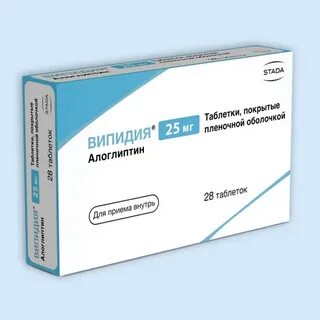 Торговое название алоглиптина