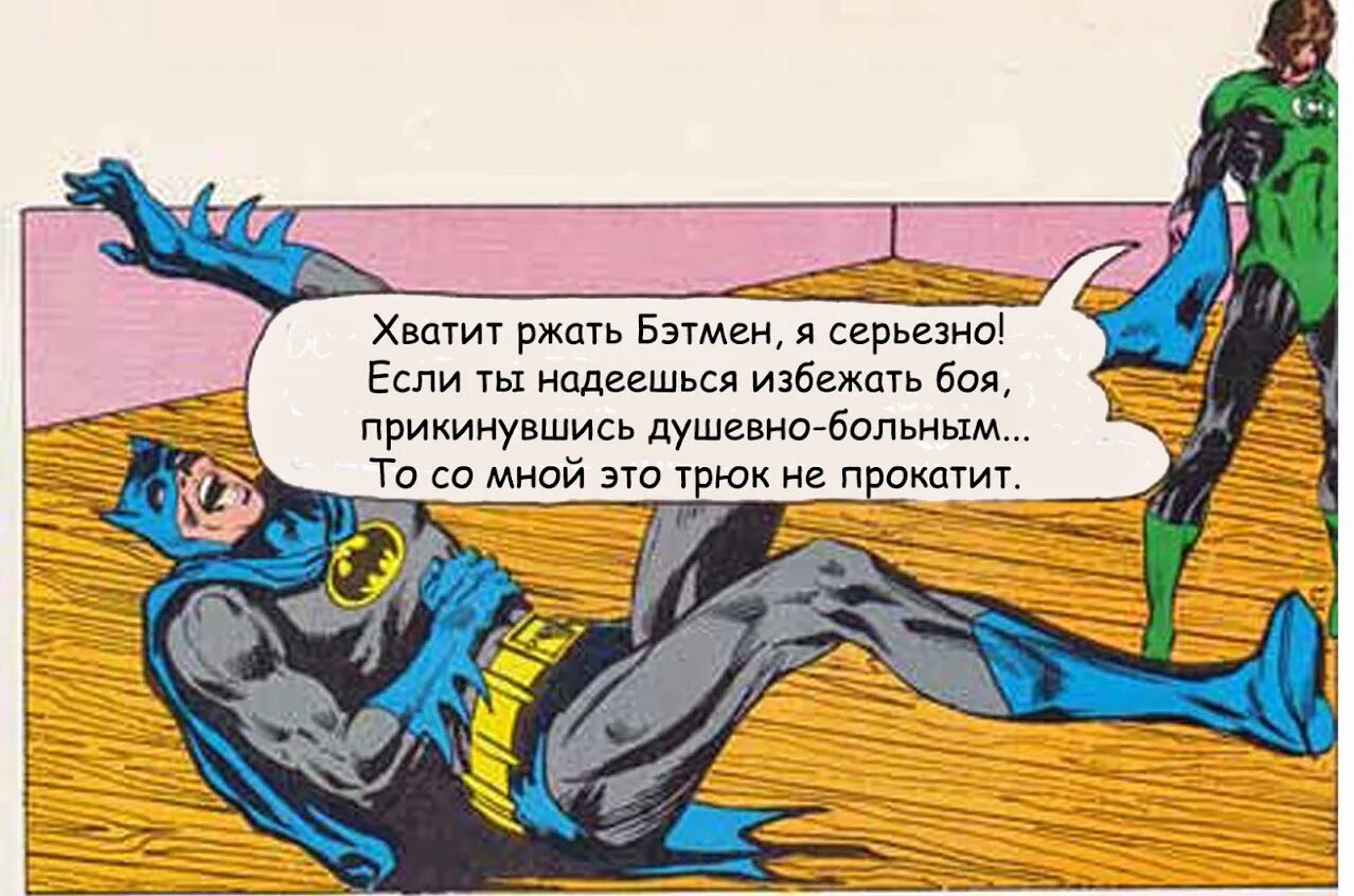 Batman thinks. Batman is thinking. Super Dictionary DC memes. Lex Luthor stole 40 Cakes. See the joke