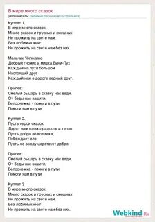 Песня добро 0 0