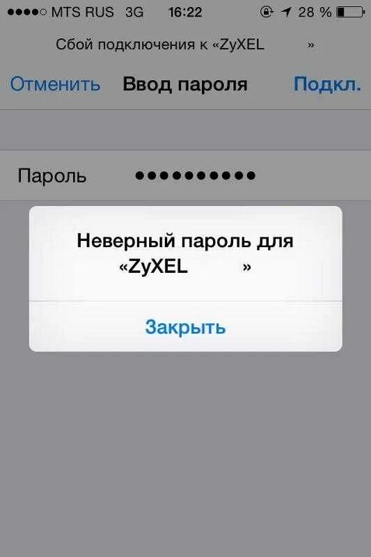 Снятие/паролей разблокировка/телефонов. Пароль блютуз. Почему телефон пишет неверный пароль. Неверный пароль стим. Как подключиться к вай фай на айфоне 5s.