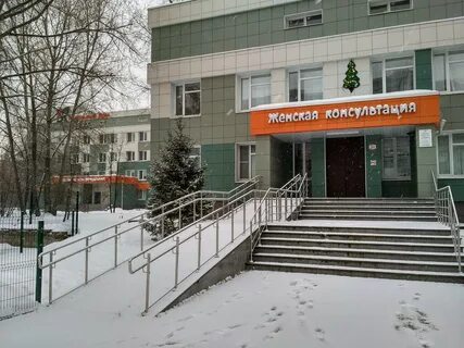 Женская консультация 1 солнечный