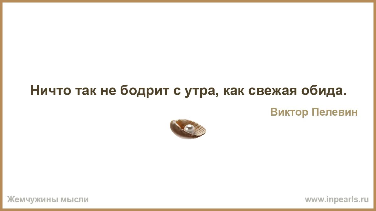 Отношения строящиеся на лжи. На лжи отношения не построишь. Никогда не говори о плохом. Человек который живет без цели.