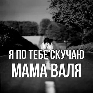 Песни я скучаю по тебе милая