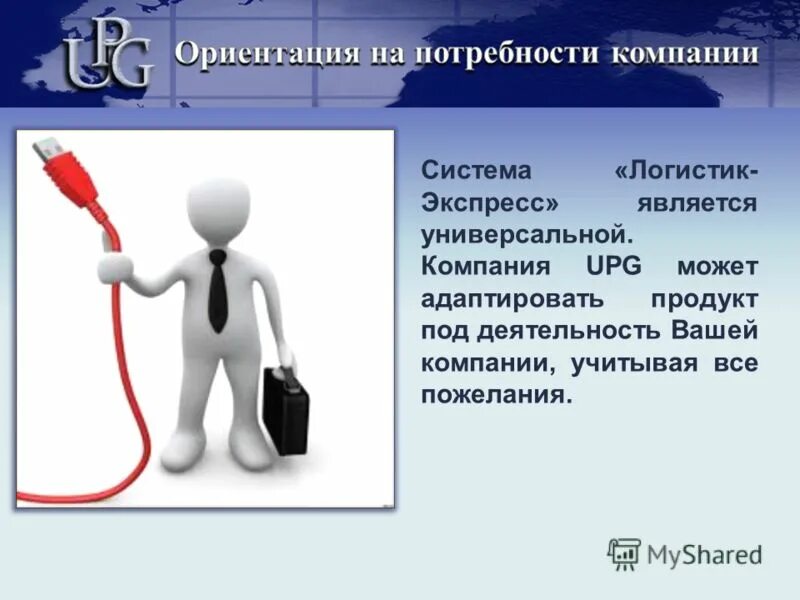 Универсальными организациями являются