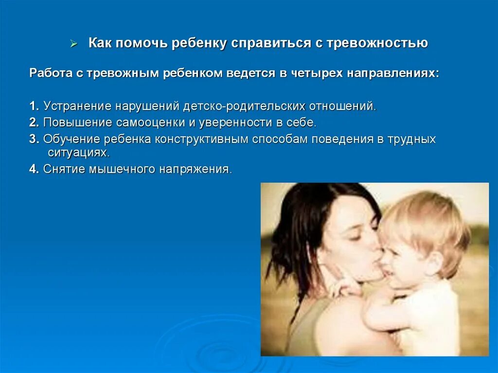Как справиться с тревожностью. Тревога как с ней справиться. Как справиться с тревожностью. Способы справиться с тревогой. Тревога как с ней справиться.