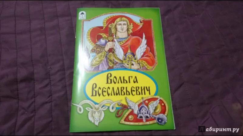 Обложка к сказке волх всеславович. Аудиокнига вольга. «богатыри вольга и черные рыцари». Аудиокнига вольга. Обложка к сказке волх всеславович.