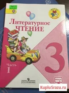 Литературное чтение страница 23 вопрос 1