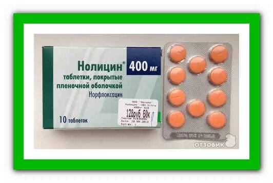 Воспаление мочевого пузыря у мужчин лечение препараты. Таблетки от воспаления мочевого пузыря. Таблетки для мочевого пузыря воспаление. Таблетки от воспаления мочевого. Таблетки от мочевого пузыря для женщин.