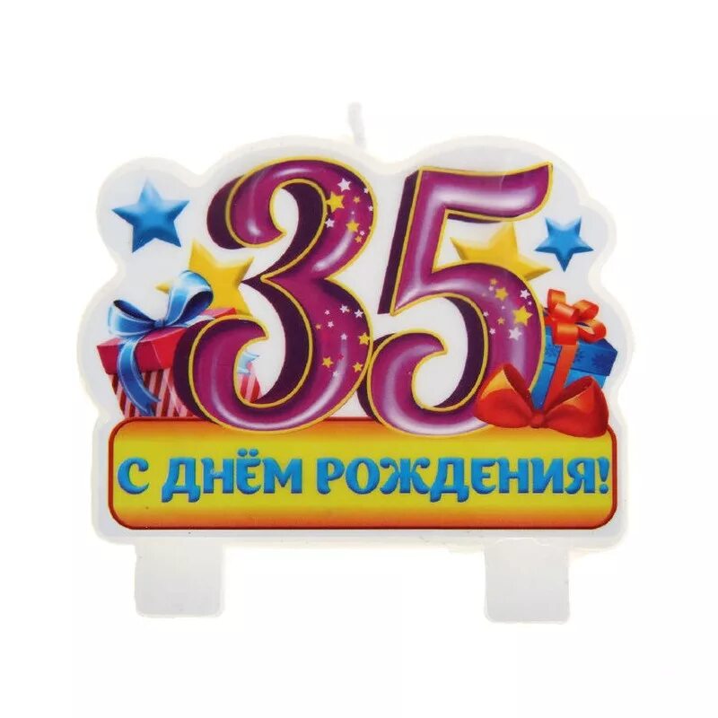свечи 35 лет. торт со свечками 25 лет. свечки 35. открытка с цифрой 35. открытка "25 лет!".