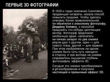 Презентация история видео