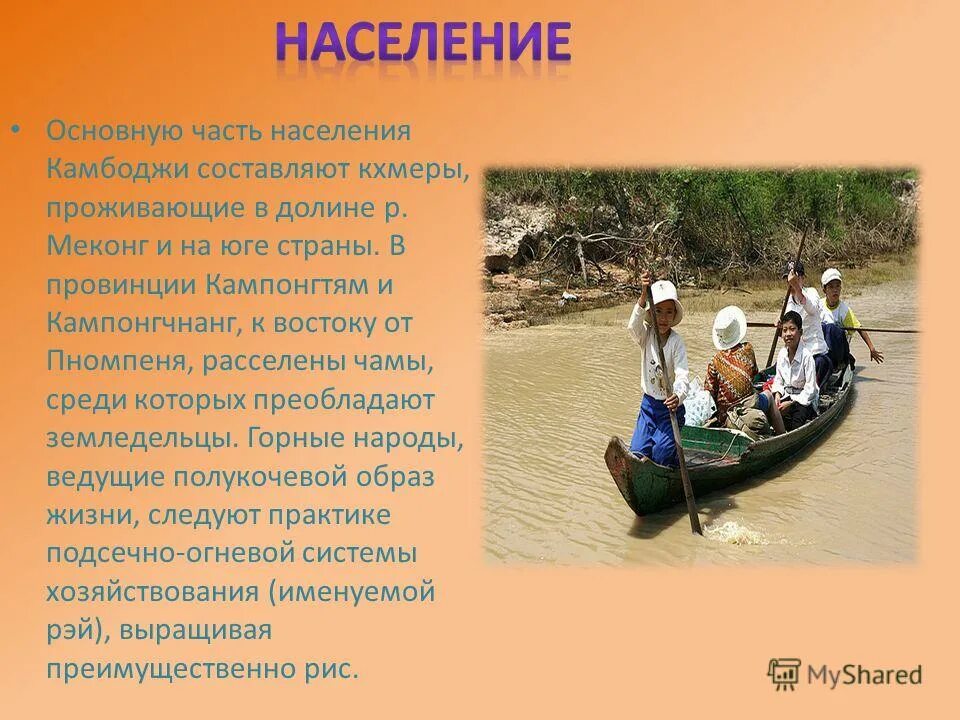 камбоджа гос язык. юго восточная азия камбоджа. кхмерский алфавит 74 буквы. презентация по теме камбоджи. камбоджийский язык алфавит.