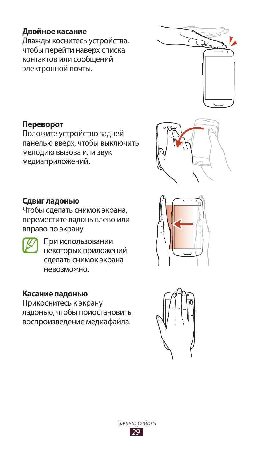 Как сделать двойное касание на диктофон. Как выключить двойное касание. самсунг отключить двойное касание. как пользоваться двойным касанием.