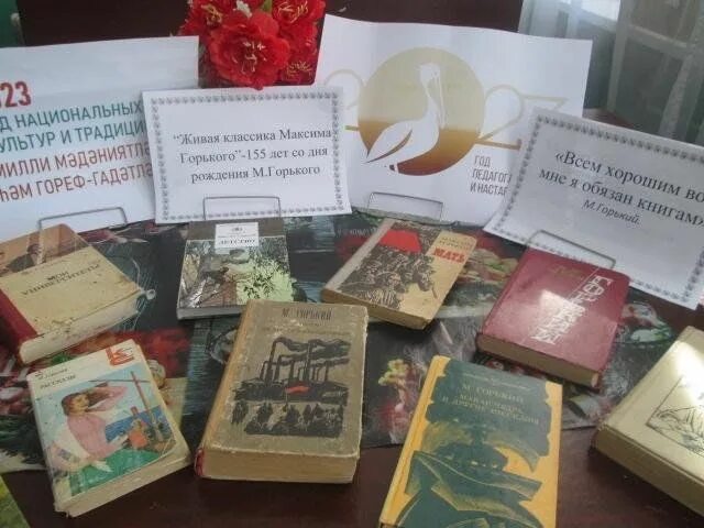 Лет со дня рождения горького. Лет со дня рождения горького