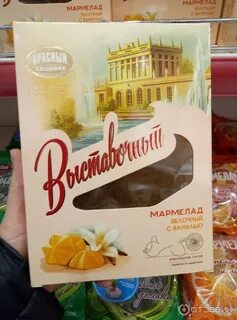 Молочный мармелад
