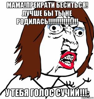 Что это у тебя с голосом