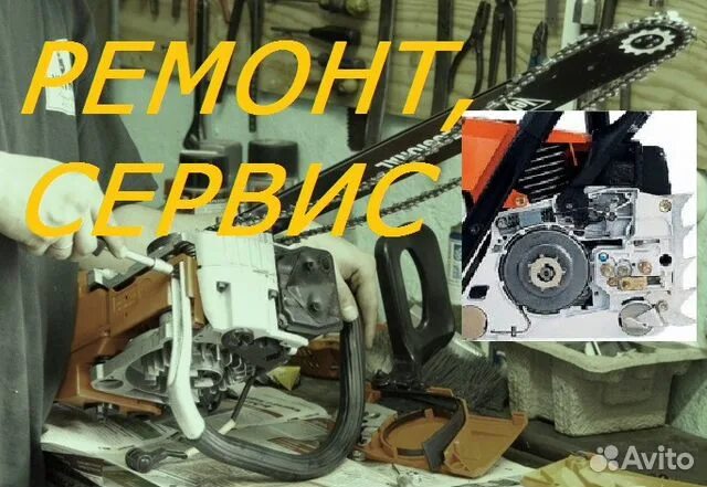 Ремонт бензопилы авито. Ремонт бензопилы авито. Бензопила 2 цилиндра. Техобслуживание бензопилы. Ремонт бензоинструмента.