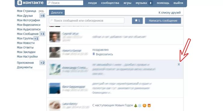 Удаленные сообщения ВК. Сообщение в контакте. Скрытые сообщения в ВК. Читать сообщения друга