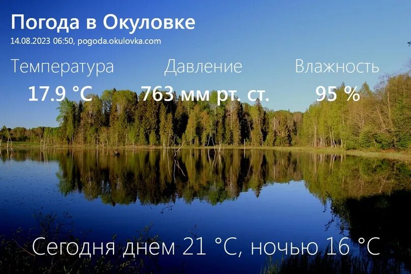 Прогноз погоды в окуловке новгородской. Погода в Окуловке. Погода в Окуловке на сегодня. Погода в Окуловке Новгородской области. Погода в Окуловке на 3.