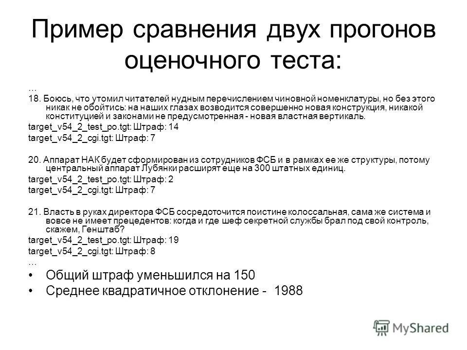 сравнение систем. методика гарвардского степьесьа. приложения для работы. время работы это тест. критерии оценок за тест.