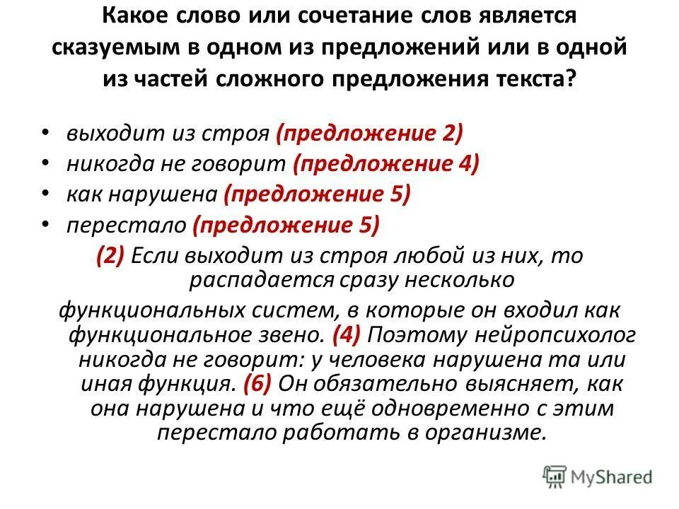 Говоря о богатстве языка в аудитории началась дискуссия. Говорят какое предложение. Предложение со словом приходящий. Знаки препинания расставлены верно. Предложения с либо.