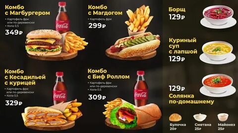 Комбо дня 13 июня