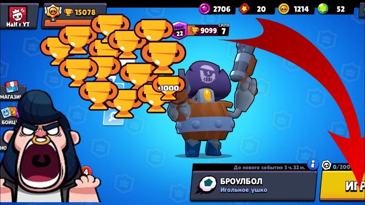 Сколько кубков дают за места. 10000 кубков в brawl stars. поднимаю кубки в brawl stars. много кубков в бравл старс. боец на 10000 кубков в бравл старс.