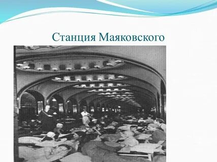 Вокзал маяковский