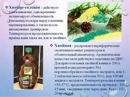 Чем полезны солевые