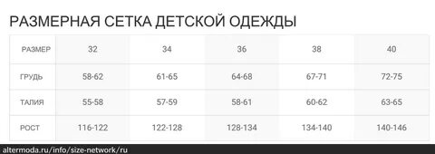 Детский размер садовод