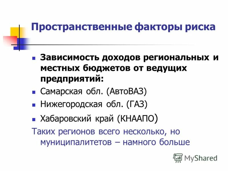 типы семей в зависимости от дохода
