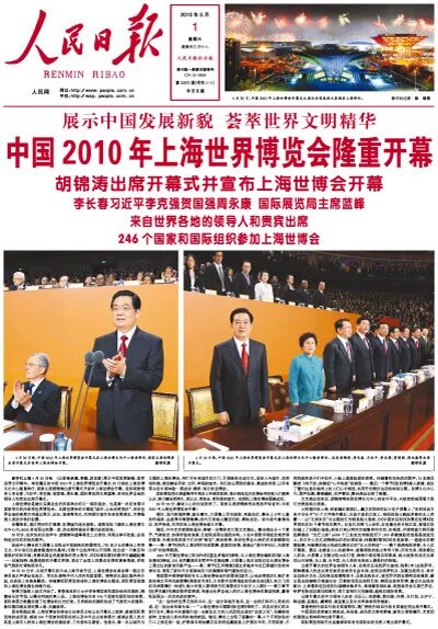 жэньминь жибао логотип. жэньминь жибао обложка. жэньминь жибао. газета «жэньминь жибао» (китай). жэньминь жибао на русском.