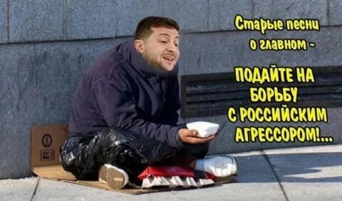 Да я попросил