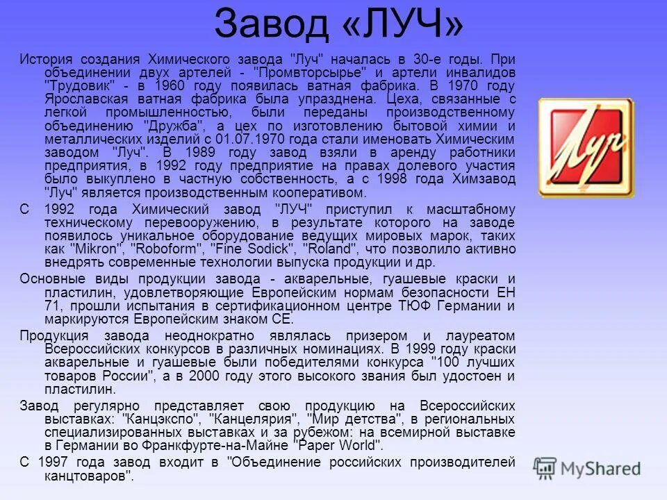 История развития химии. Возникновение химии кратко. Происхождение слова химия. Возникновение химии кратко. Кто создатель химии.