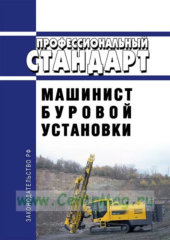 Вакансии машинист пдм. Профстандарт машинист подъемника. Машинист автовышки 5 разряд профстандарт. Кран манипулятор конструкция. Профстандарт машинист подъемника.